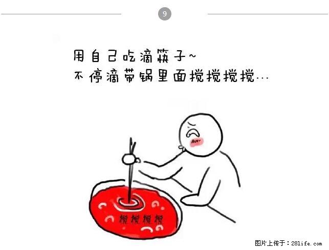 千万不要和这9种哈卵一起吃火锅！ - 美食天地 - 玉树生活社区 - 玉树28生活网 ys.28life.net