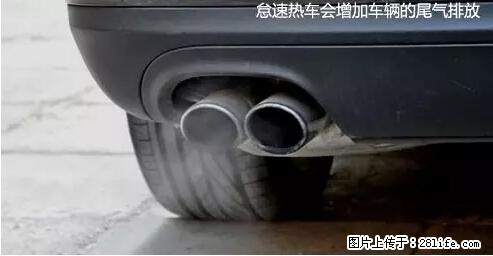 你知道怎么热车和取暖吗？ - 车友部落 - 玉树生活社区 - 玉树28生活网 ys.28life.net