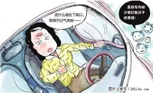 你知道怎么热车和取暖吗？ - 车友部落 - 玉树生活社区 - 玉树28生活网 ys.28life.net