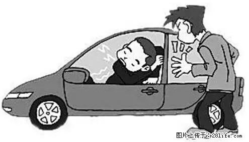 你知道怎么热车和取暖吗？ - 车友部落 - 玉树生活社区 - 玉树28生活网 ys.28life.net