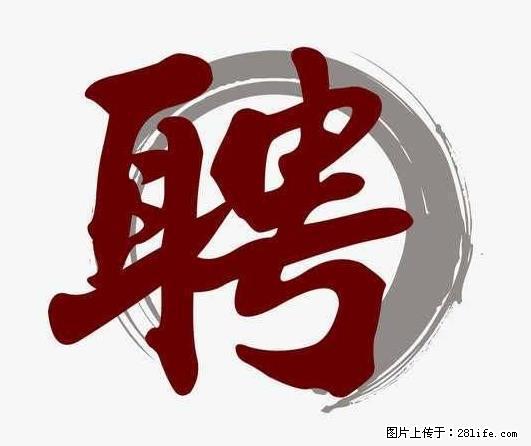 招聘照顾老人的阿姨 - 职场交流 - 玉树生活社区 - 玉树28生活网 ys.28life.net