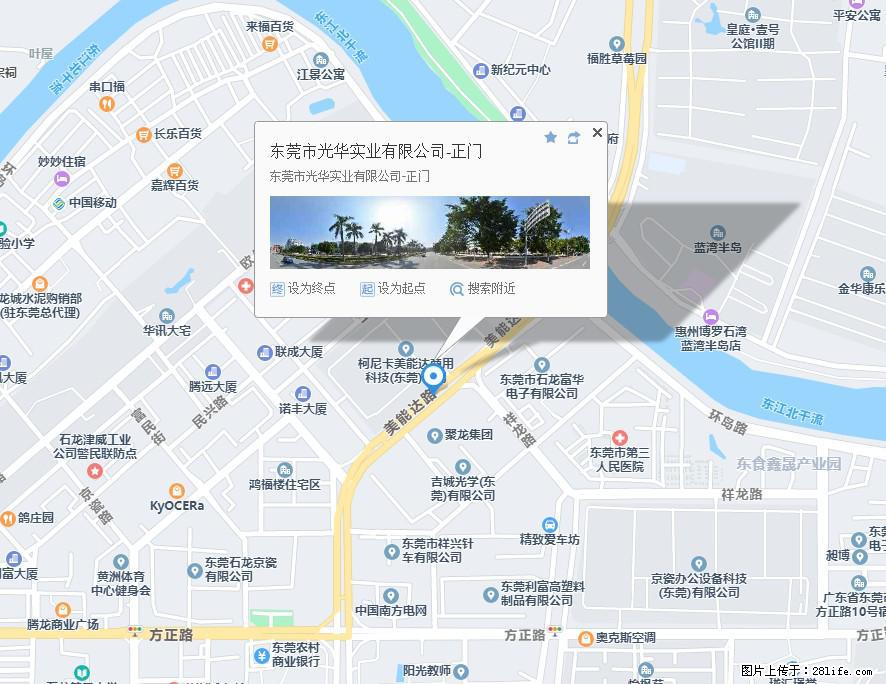 【东莞市光华实业有限公司】招聘各岗位若干名 - 职场交流 - 玉树生活社区 - 玉树28生活网 ys.28life.net