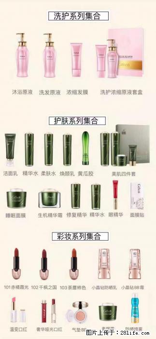 【姬存希】护肤、洗护、彩妆 - 新手上路 - 玉树生活社区 - 玉树28生活网 ys.28life.net