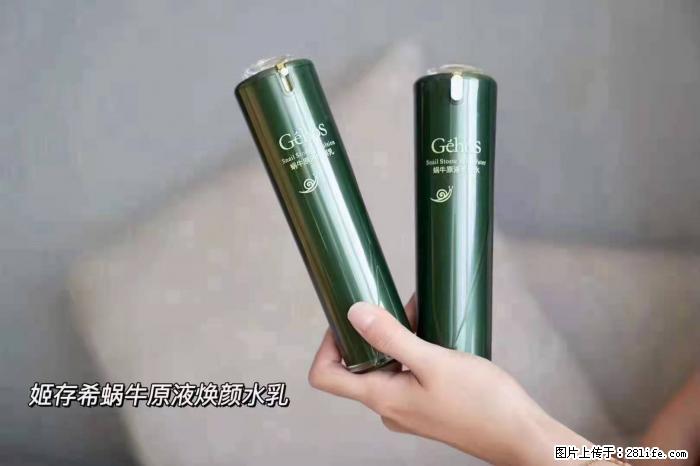 【姬存希】蜗牛原液焕颜水乳 - 生活日用品 - 居家生活 - 玉树分类信息 - 玉树28生活网 ys.28life.net