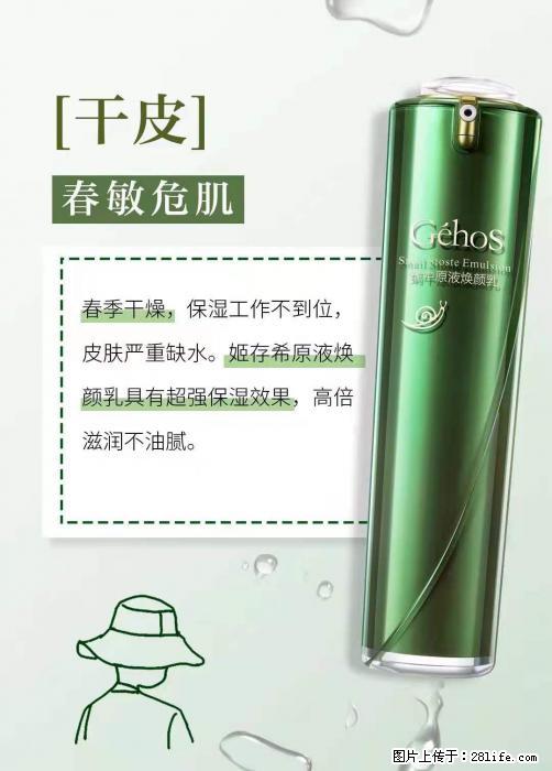 长痘？瘙痒？干燥？泛红？让【姬存希】来治愈你 - 生活百科 - 玉树生活社区 - 玉树28生活网 ys.28life.net