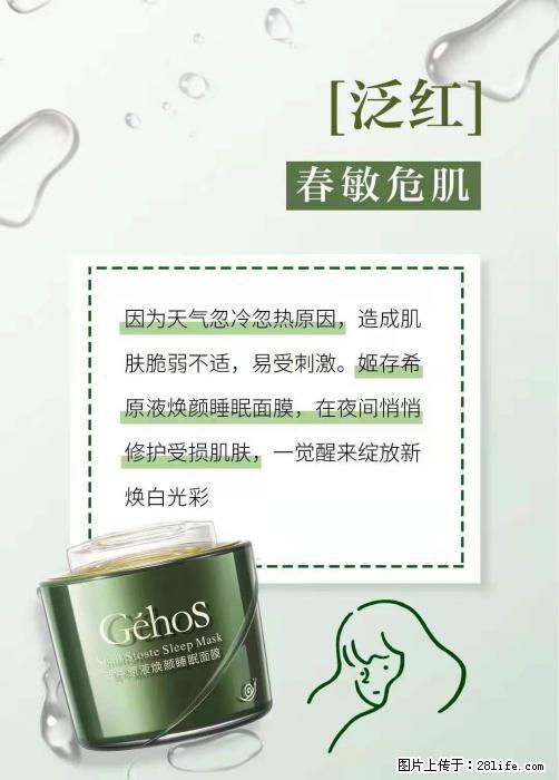长痘？瘙痒？干燥？泛红？让【姬存希】来治愈你 - 生活百科 - 玉树生活社区 - 玉树28生活网 ys.28life.net