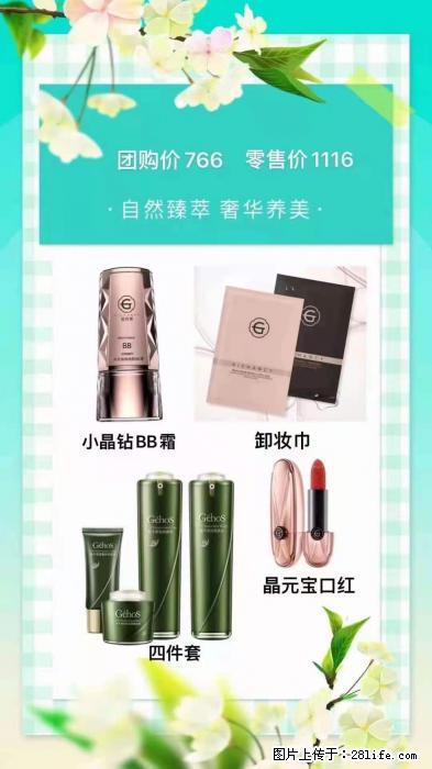 【姬存希】自然臻萃 奢华养美 - 新手上路 - 玉树生活社区 - 玉树28生活网 ys.28life.net