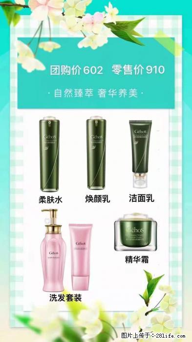 【姬存希】自然臻萃 奢华养美 - 新手上路 - 玉树生活社区 - 玉树28生活网 ys.28life.net