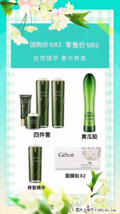 【姬存希】自然臻萃 奢华养美 - 新手上路 - 玉树生活社区 - 玉树28生活网 ys.28life.net