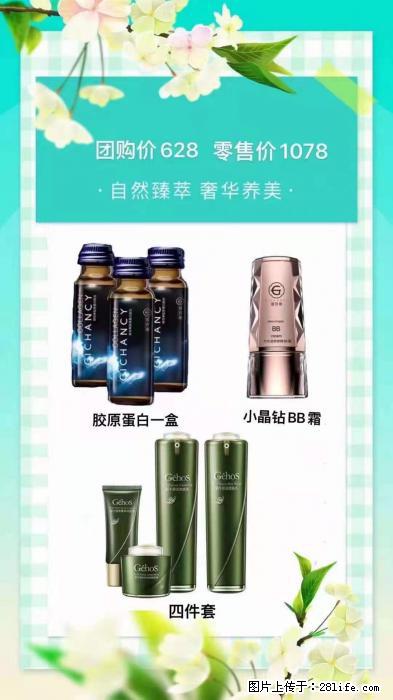 【姬存希】自然臻萃 奢华养美 - 新手上路 - 玉树生活社区 - 玉树28生活网 ys.28life.net