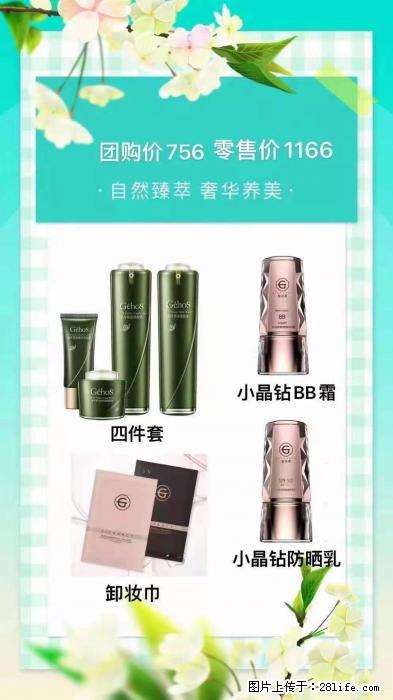 【姬存希】自然臻萃 奢华养美 - 新手上路 - 玉树生活社区 - 玉树28生活网 ys.28life.net