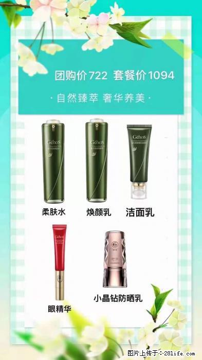 【姬存希】自然臻萃 奢华养美 - 新手上路 - 玉树生活社区 - 玉树28生活网 ys.28life.net