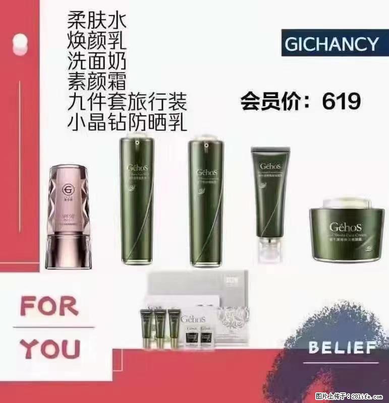 ️ 【姬存希】配套产品与价格 - 其他广告 - 广告专区 - 玉树分类信息 - 玉树28生活网 ys.28life.net