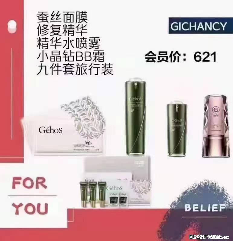 ️ 【姬存希】配套产品与价格 - 其他广告 - 广告专区 - 玉树分类信息 - 玉树28生活网 ys.28life.net