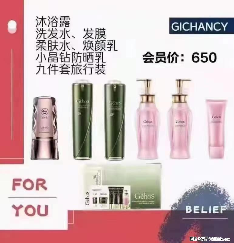️ 【姬存希】配套产品与价格 - 其他广告 - 广告专区 - 玉树分类信息 - 玉树28生活网 ys.28life.net