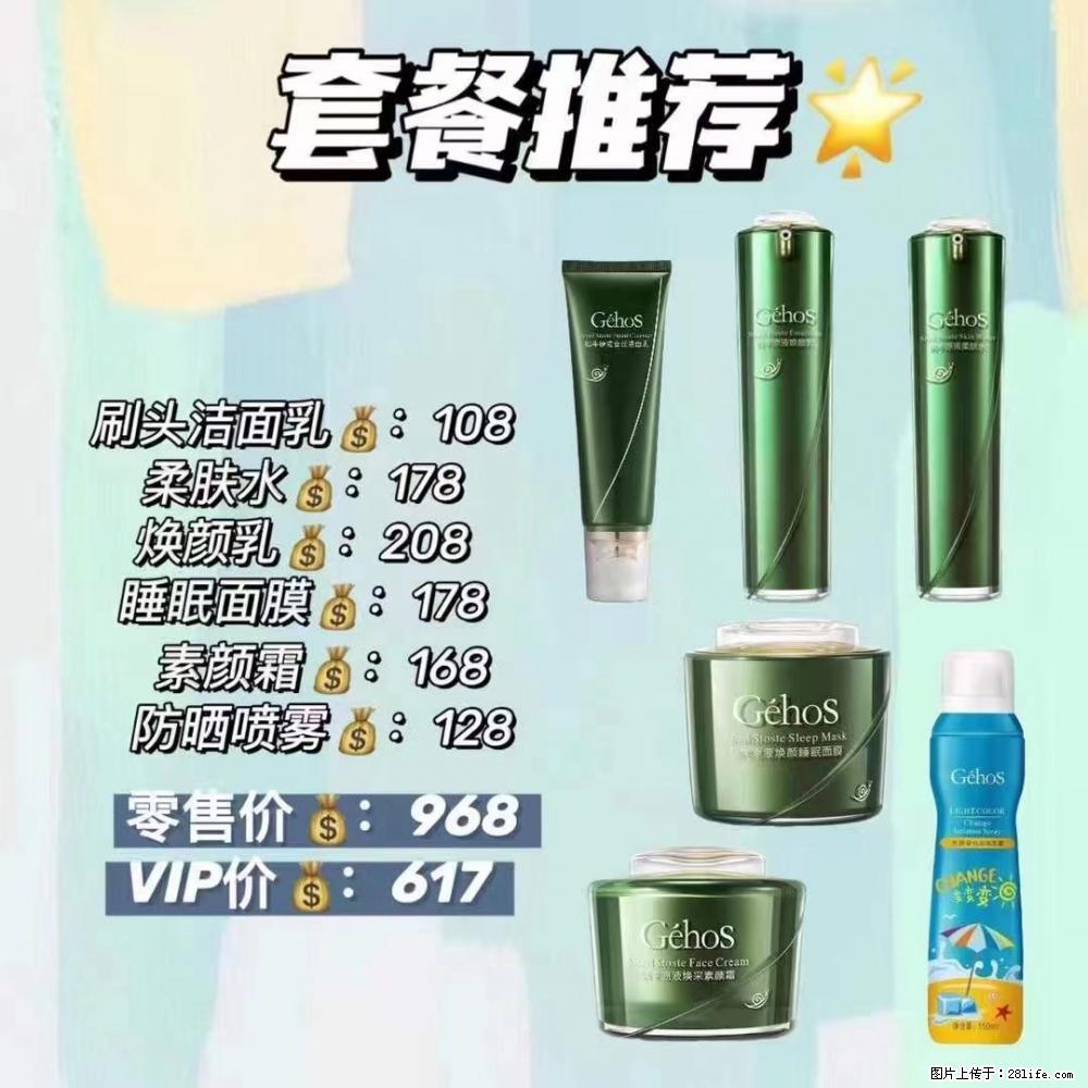 【姬存希】套餐推荐： 清洁+补水+素颜霜+防晒 - 其它 - 特色礼品 - 玉树分类信息 - 玉树28生活网 ys.28life.net