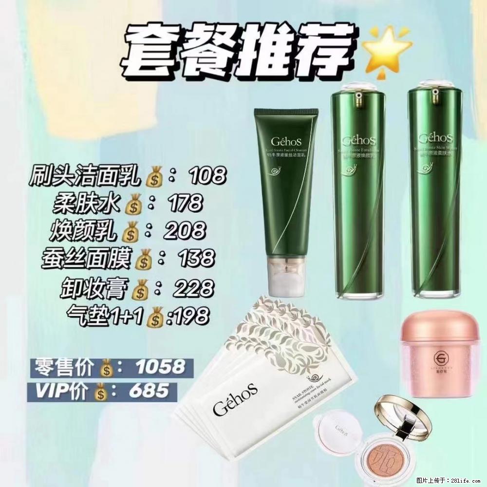【姬存希】套餐推荐： 清洁+补水+彩妆+卸妆 - 其它 - 特色礼品 - 玉树分类信息 - 玉树28生活网 ys.28life.net