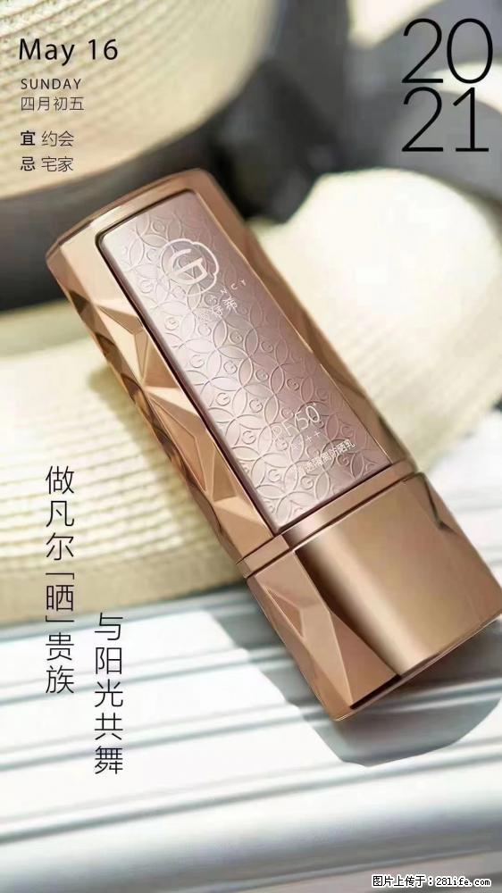 做凡尔“晒”贵族  姬存希晶钻防晒乳，与阳光共舞。 - 新手上路 - 玉树生活社区 - 玉树28生活网 ys.28life.net