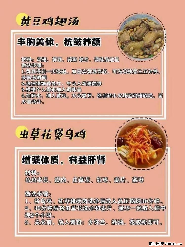 适合女生的12道养生食谱，吃出好气色。 - 新手上路 - 玉树生活社区 - 玉树28生活网 ys.28life.net