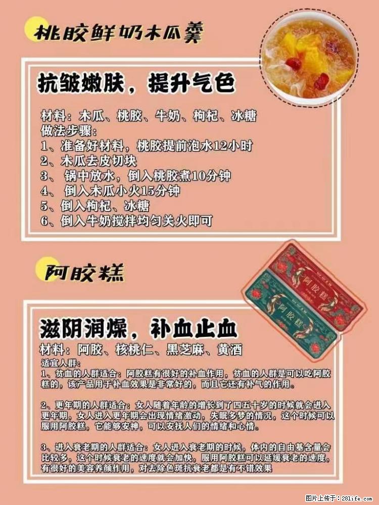 适合女生的12道养生食谱，吃出好气色。 - 新手上路 - 玉树生活社区 - 玉树28生活网 ys.28life.net