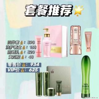 【姬存希】套餐推荐： 清洁+洗护+防晒+晒后修复 - 玉树28生活网 ys.28life.net