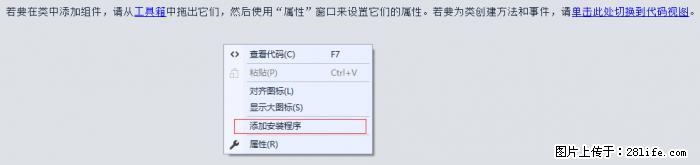 使用C#.Net创建Windows服务的方法 - 生活百科 - 玉树生活社区 - 玉树28生活网 ys.28life.net