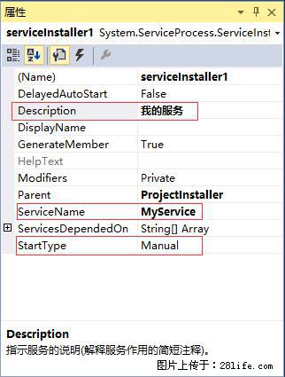 使用C#.Net创建Windows服务的方法 - 生活百科 - 玉树生活社区 - 玉树28生活网 ys.28life.net