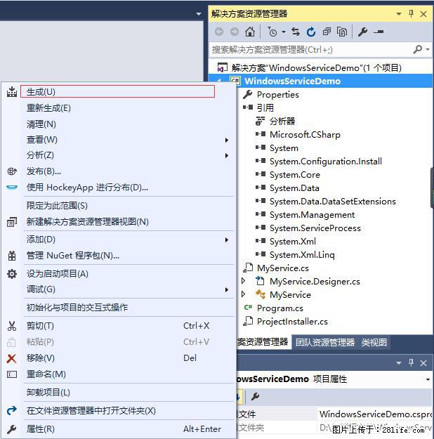 使用C#.Net创建Windows服务的方法 - 生活百科 - 玉树生活社区 - 玉树28生活网 ys.28life.net