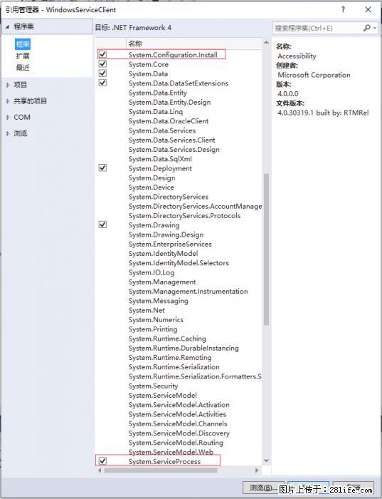 使用C#.Net创建Windows服务的方法 - 生活百科 - 玉树生活社区 - 玉树28生活网 ys.28life.net