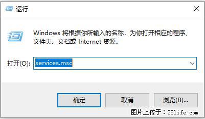使用C#.Net创建Windows服务的方法 - 生活百科 - 玉树生活社区 - 玉树28生活网 ys.28life.net