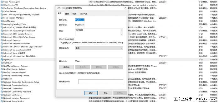 使用C#.Net创建Windows服务的方法 - 生活百科 - 玉树生活社区 - 玉树28生活网 ys.28life.net
