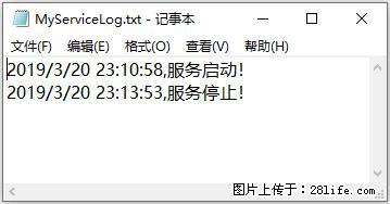 使用C#.Net创建Windows服务的方法 - 生活百科 - 玉树生活社区 - 玉树28生活网 ys.28life.net
