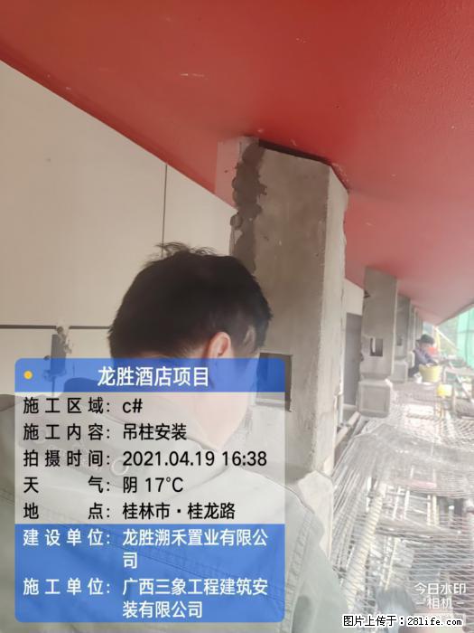 【广西三象建筑安装工程有限公司】广西桂林市龙县胜酒店项目 - 新手上路 - 玉树生活社区 - 玉树28生活网 ys.28life.net