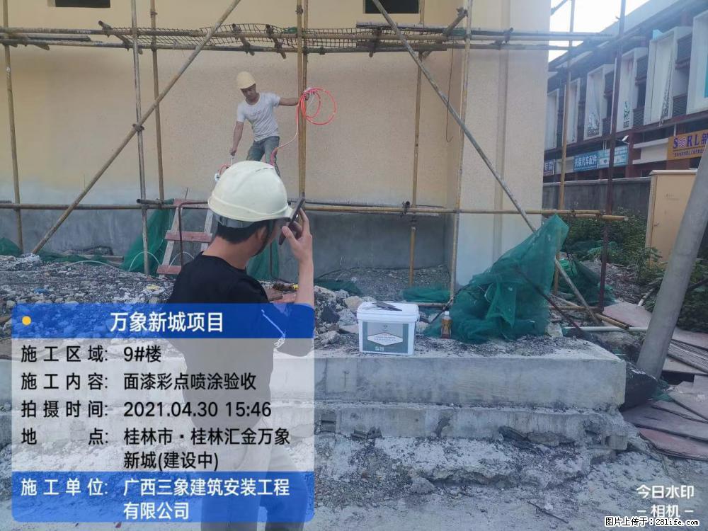【广西三象建筑安装工程有限公司】万象新城项目 - 家居生活 - 玉树生活社区 - 玉树28生活网 ys.28life.net
