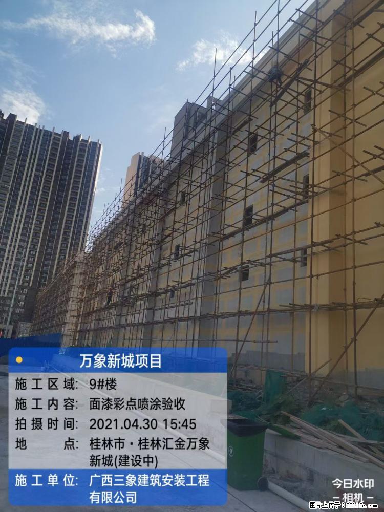 【广西三象建筑安装工程有限公司】万象新城项目 - 家居生活 - 玉树生活社区 - 玉树28生活网 ys.28life.net