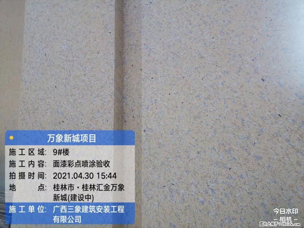 【广西三象建筑安装工程有限公司】万象新城项目 - 家居生活 - 玉树生活社区 - 玉树28生活网 ys.28life.net