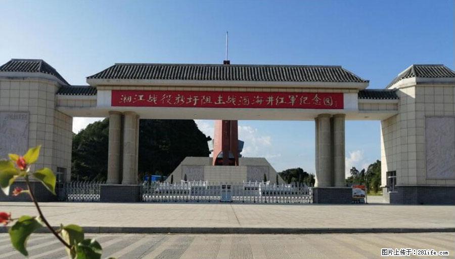 湘江战役新圩阻击战酒海井红军纪念园 - 游山玩水 - 玉树生活社区 - 玉树28生活网 ys.28life.net