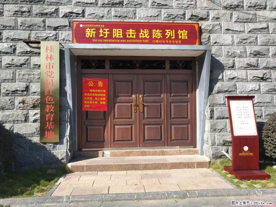 湘江战役新圩阻击战酒海井红军纪念园 - 游山玩水 - 玉树生活社区 - 玉树28生活网 ys.28life.net