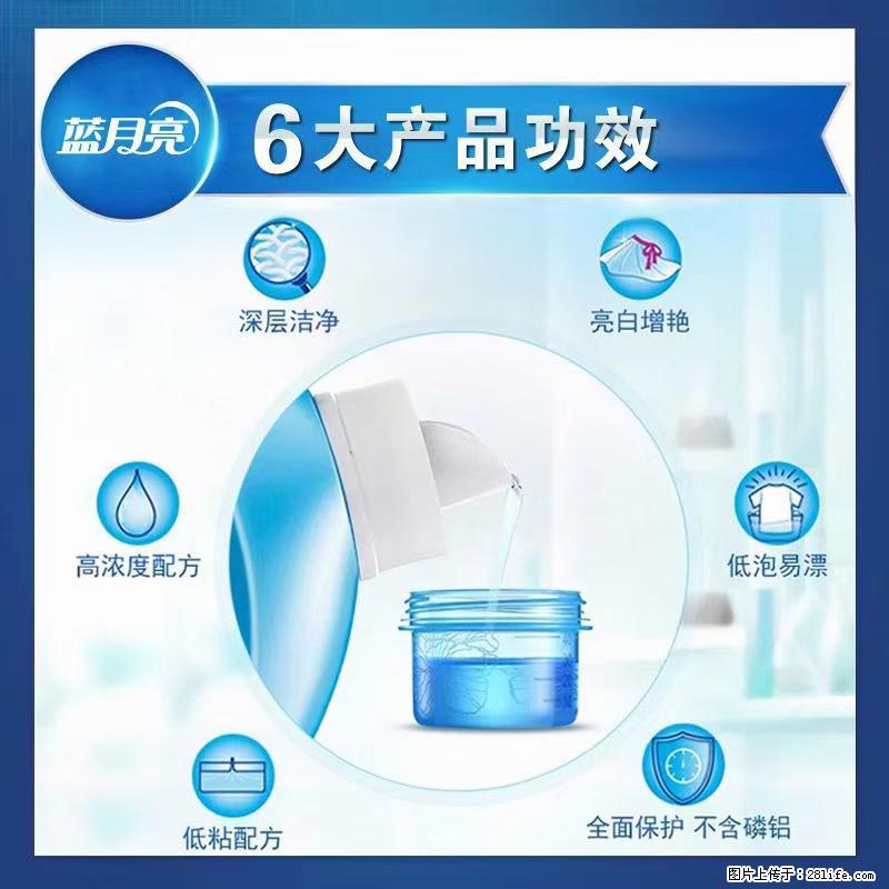 【蓝月亮】洗衣液（四瓶一件）免费招代理 芭菲洗衣液（六瓶一件） 特价卖啦！ - 生活日用品 - 居家生活 - 玉树分类信息 - 玉树28生活网 ys.28life.net