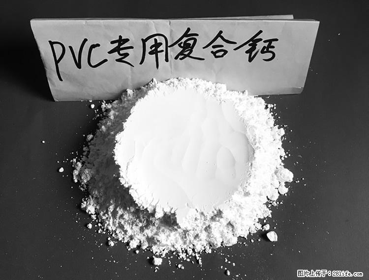 【桂林三鑫新型材料】电线电缆专用复合钙 超细改性碳酸钙 - 其他广告 - 广告专区 - 玉树分类信息 - 玉树28生活网 ys.28life.net