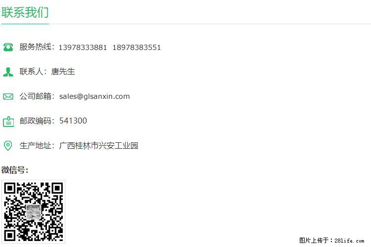 【桂林三鑫新型材料】800目活性碳酸钙 活性重质碳酸钙 改性碳酸钙 - 购物交流 - 玉树生活社区 - 玉树28生活网 ys.28life.net