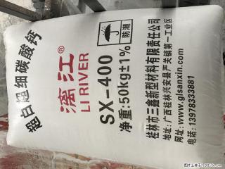 【桂林三鑫新型材料】400目重质碳酸钙 方解石粉重钙粉 - 玉树28生活网 ys.28life.net