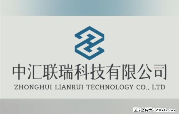 【贵州中汇联瑞科技有限公司】 专业做班班通、校园广播、校园监控、校园门禁道闸、学校大礼堂等 - 其他广告 - 广告专区 - 玉树分类信息 - 玉树28生活网 ys.28life.net