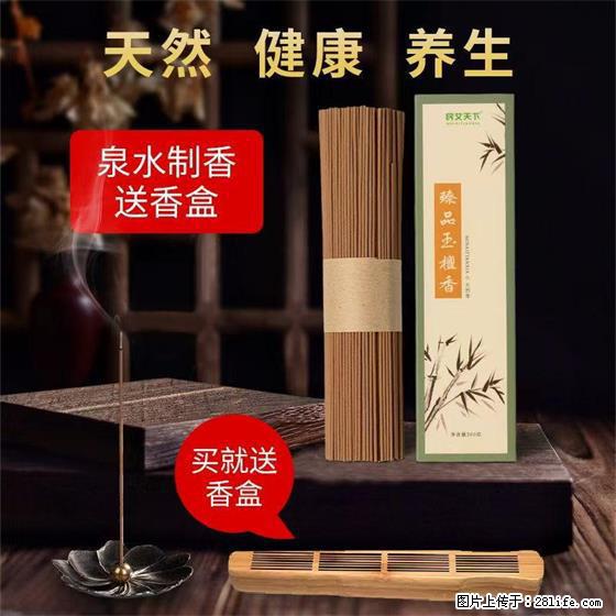 民艾天下天然线香家用室内檀香香薰 - 各类家具 - 居家生活 - 玉树分类信息 - 玉树28生活网 ys.28life.net