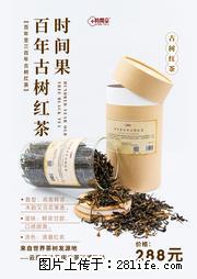 时间果百年古树2025年春红茶 - 购物交流 - 玉树生活社区 - 玉树28生活网 ys.28life.net