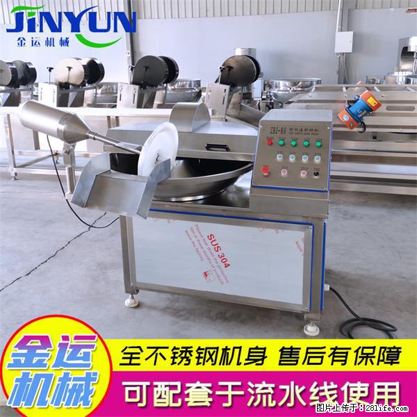 水饺馅斩拌机 全自动高速葱姜蒜斩碎机 火锅虾滑斩拌机 - 综合信息 - 其他综合 - 玉树分类信息 - 玉树28生活网 ys.28life.net