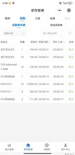 免费的库存管理小程序，欢迎使用 - 玉树28生活网 ys.28life.net