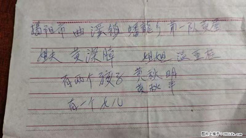 兴宁市石马镇的温锡泉寻找揭阳市曲奚镇蟠龙乡第一队黄屋的姐姐温亚桂 - 灌水专区 - 玉树生活社区 - 玉树28生活网 ys.28life.net
