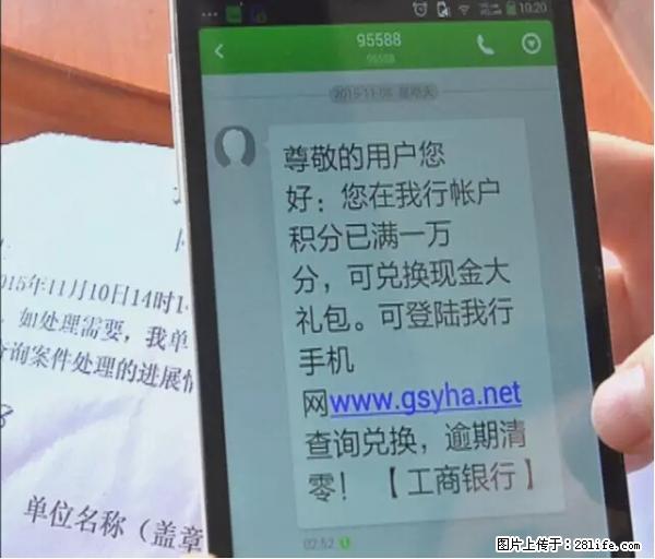年底，这些消息柳州人千万别信！否则，这一年白干... - 玉树生活资讯 - 玉树28生活网 ys.28life.net