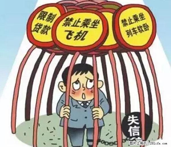 欠钱不还的，现在你连高速都上不了了！看你怎么回家！ - 玉树生活资讯 - 玉树28生活网 ys.28life.net